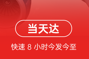 地窝堡机场快运航空货运公司【机场