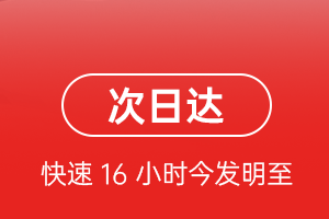 地窝堡机场快运航空货运 航空货运